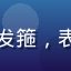 粉丝用户晴天的头像，女性，戴发箍，表情明朗，背景为咖啡馆室内暖光